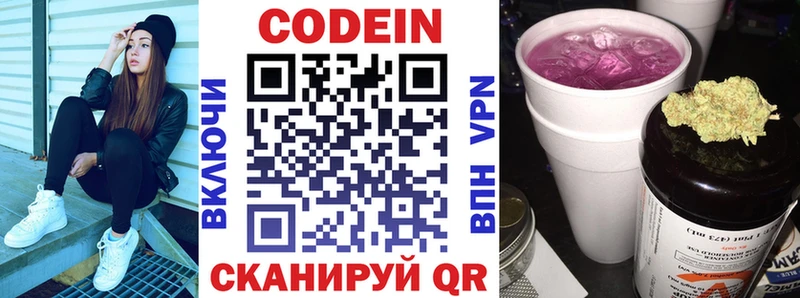 Codein Purple Drank omg онион Петушки купить наркотики сайты
