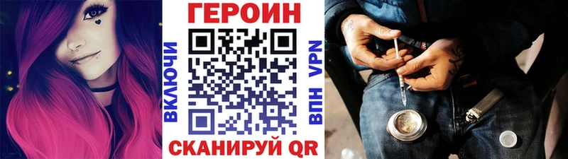 ГЕРОИН VHQ Петушки