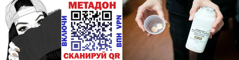 Метадон methadone Петушки